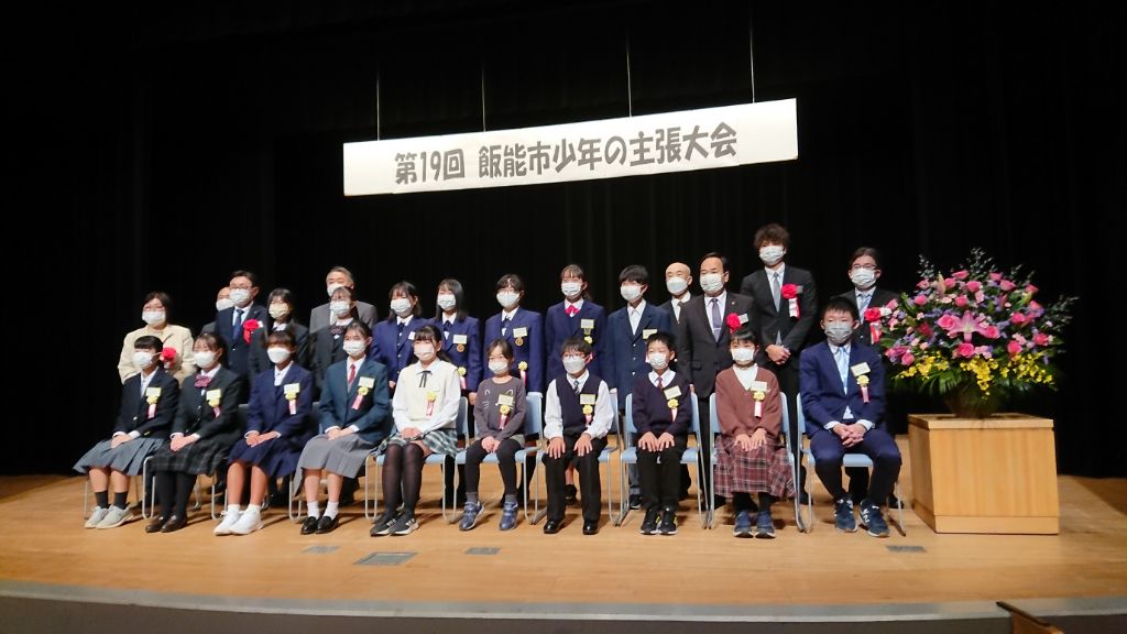 第19回飯能市少年の主張大会出場者記念撮影の画像