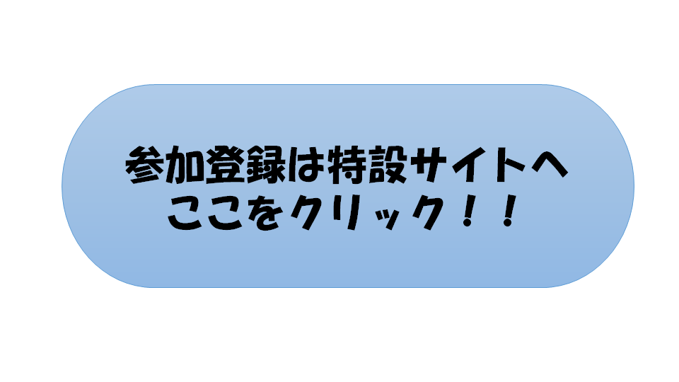 特設サイト:みんなのおうちに太陽光