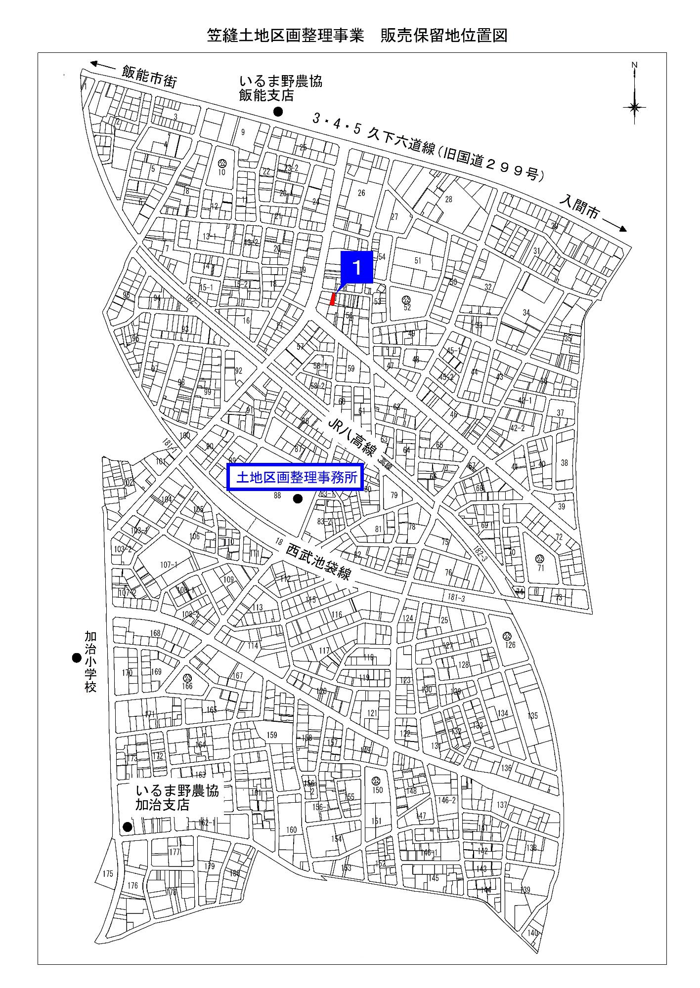 笠縫地区の販売保留地位置図