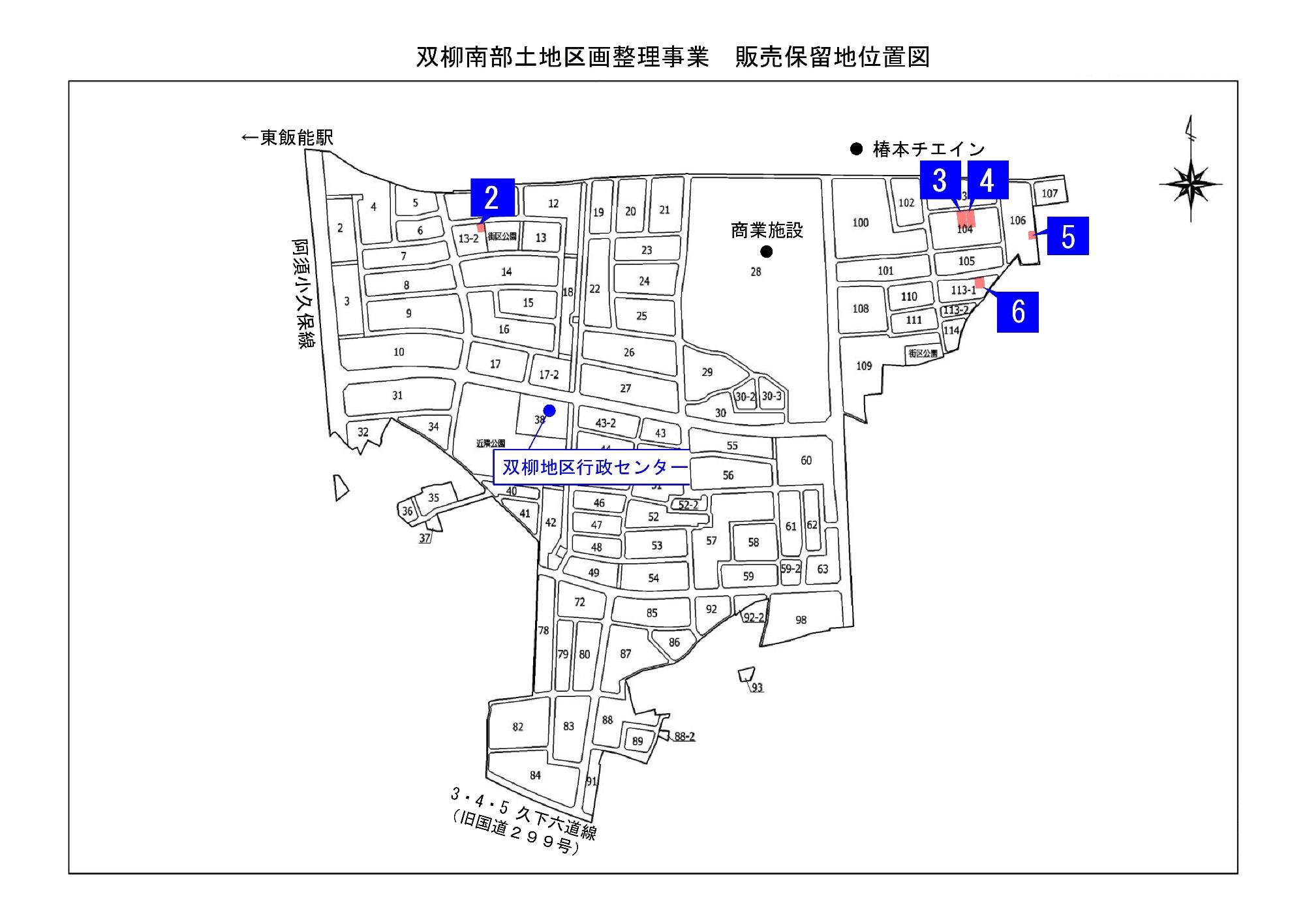 双柳南部地区の販売保留地位置図