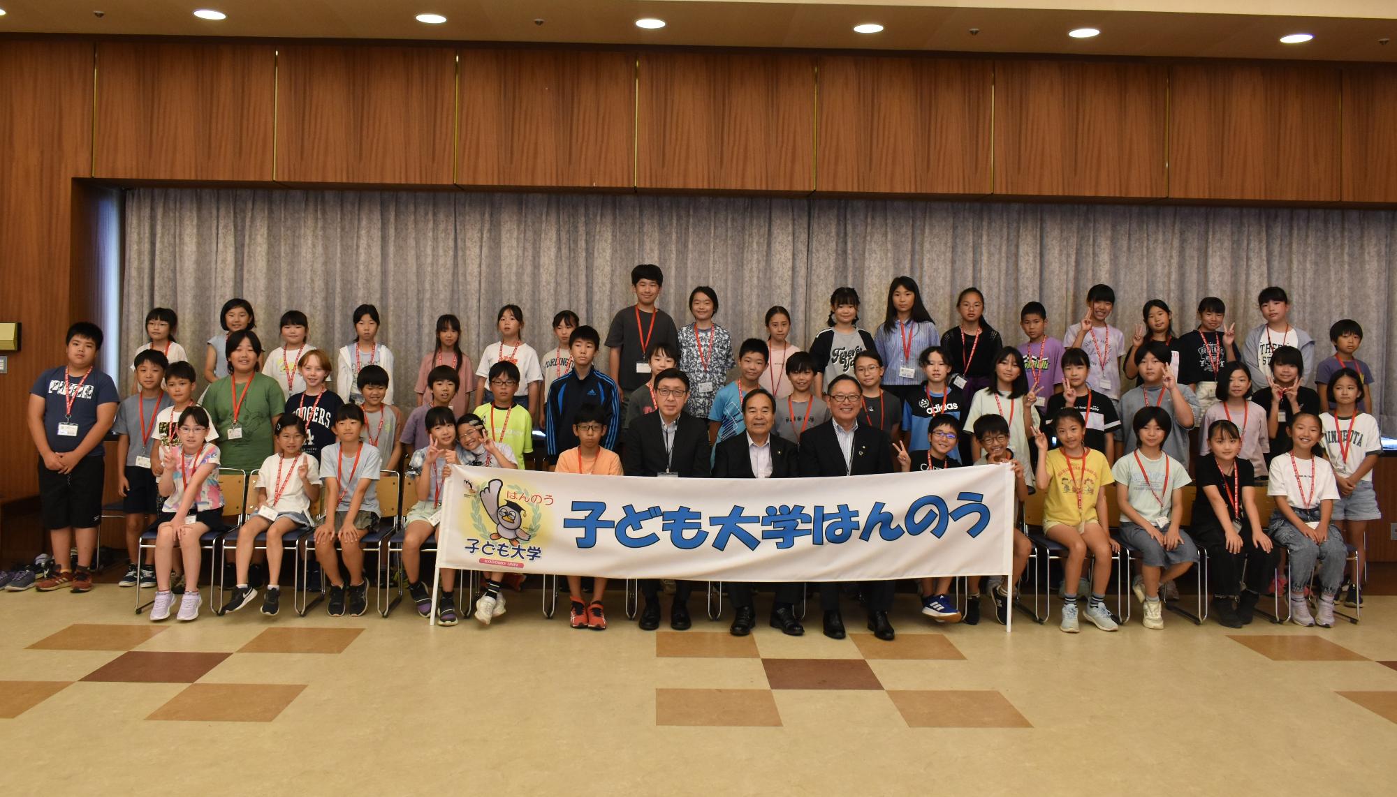 子ども大学はんのう、市長、副学長、実行委員長を囲んで集合写真撮影