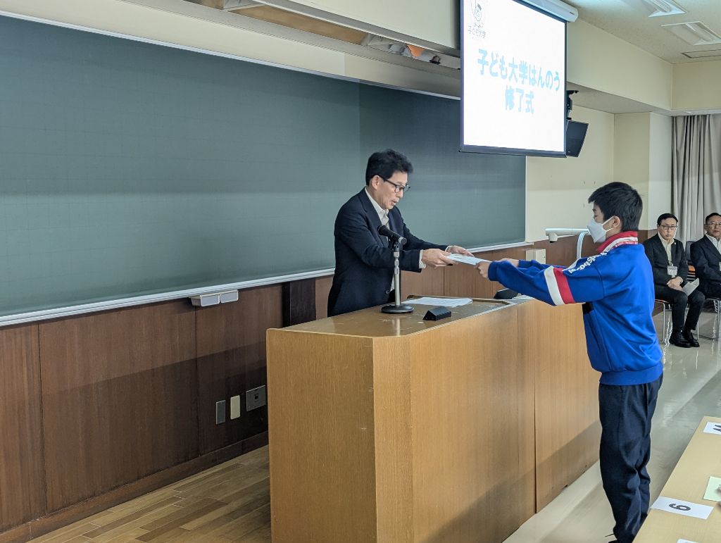 子ども大学修了式修了証書授与の様子