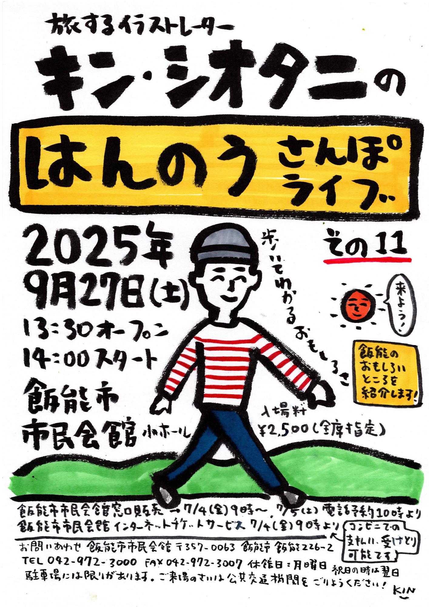 kinshio11