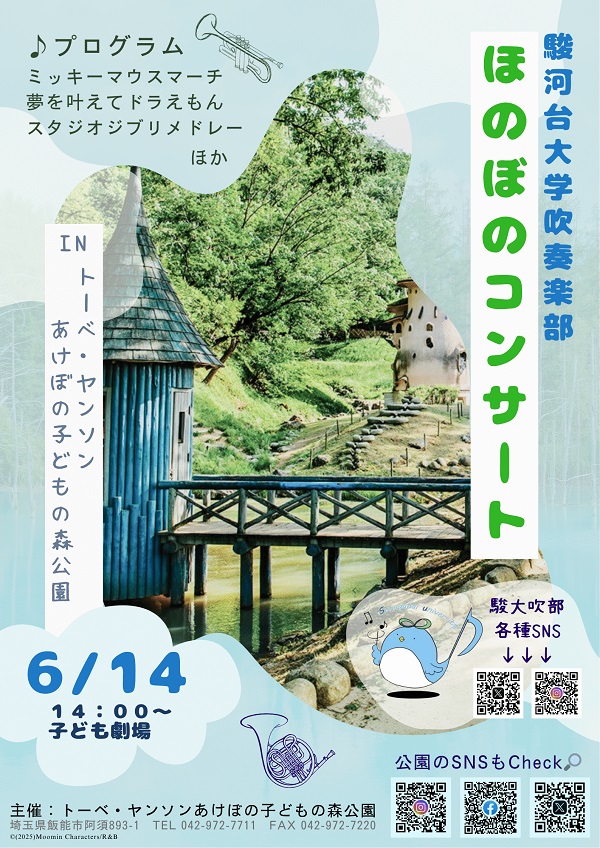 ほのぼのコンサートチラシ