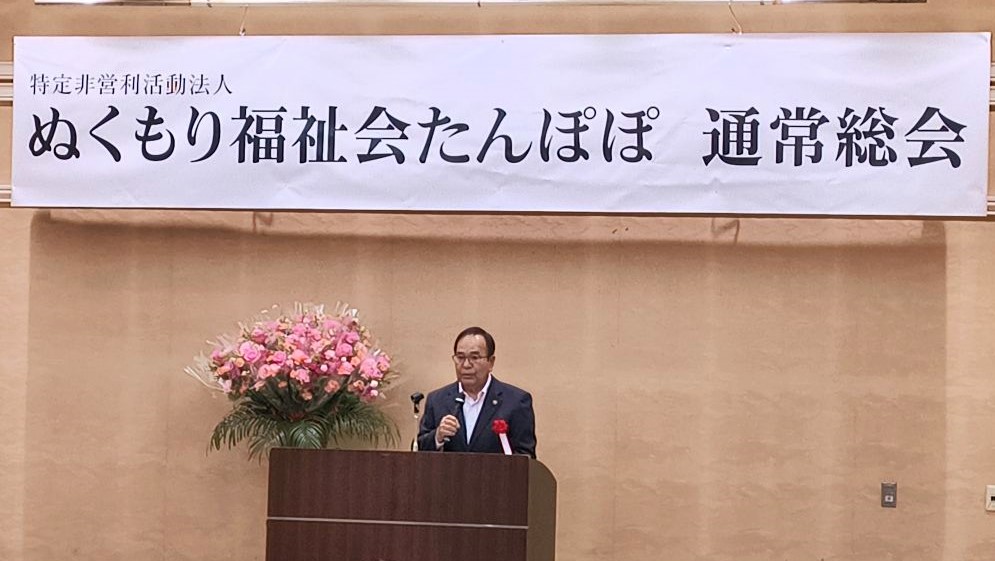 特定非営利活動法人ぬくもり福祉会たんぽぽ 令和8年度通常総会の画像