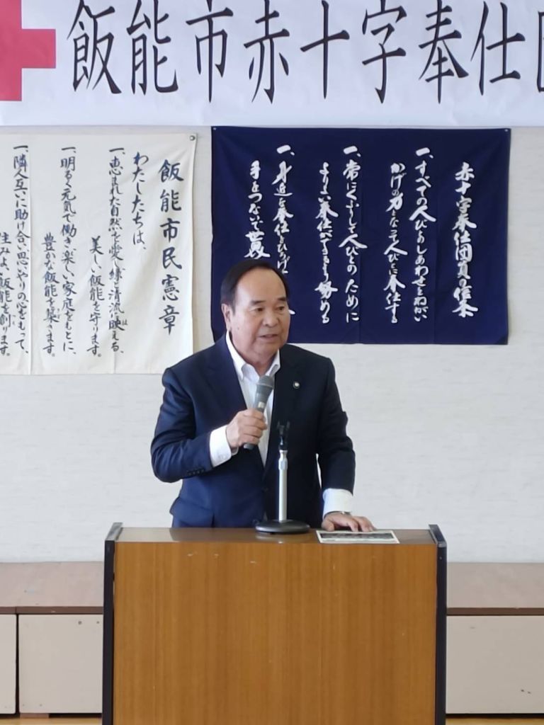 令和8年度飯能市赤十字奉仕団総会の画像