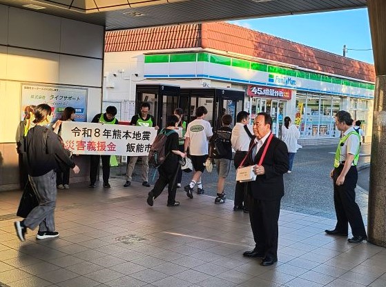 令和8年熊本地震災害義援金街頭募金の画像