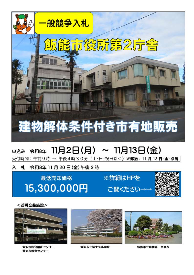 チラシ1