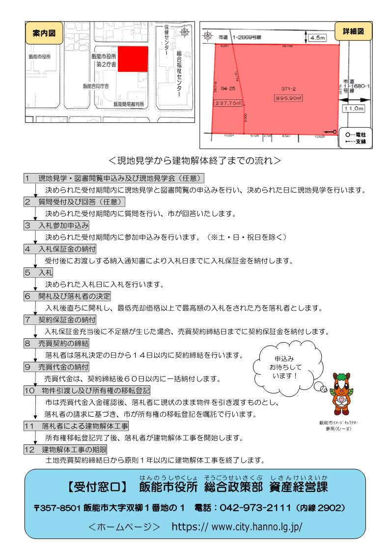 チラシ2