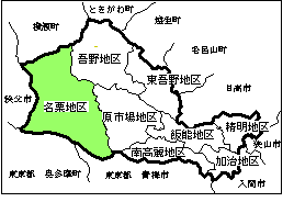 名栗地区の部分を緑色で塗られた地図
