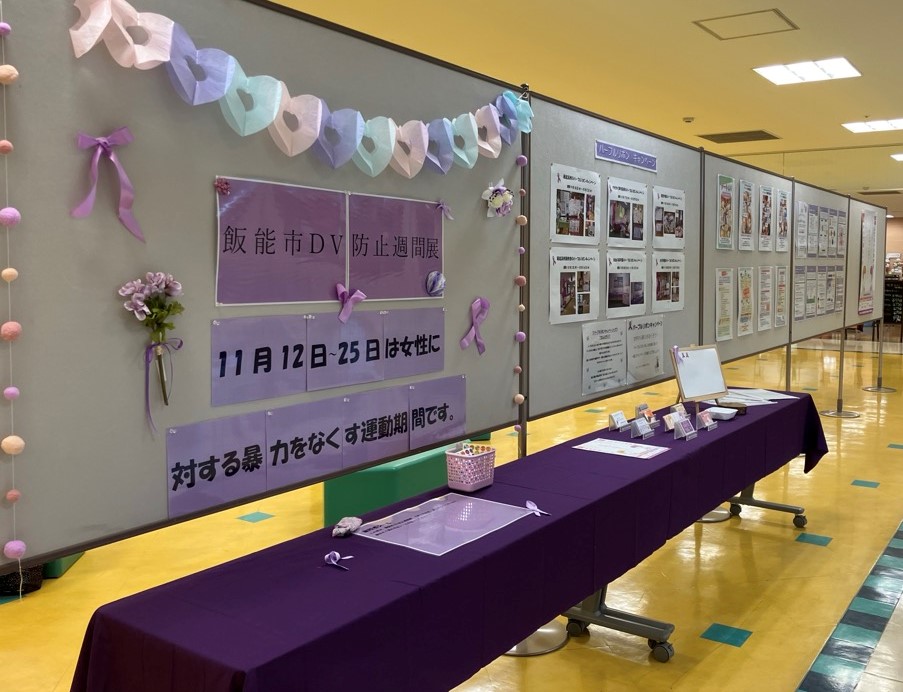 令和6年度パネル展の様子