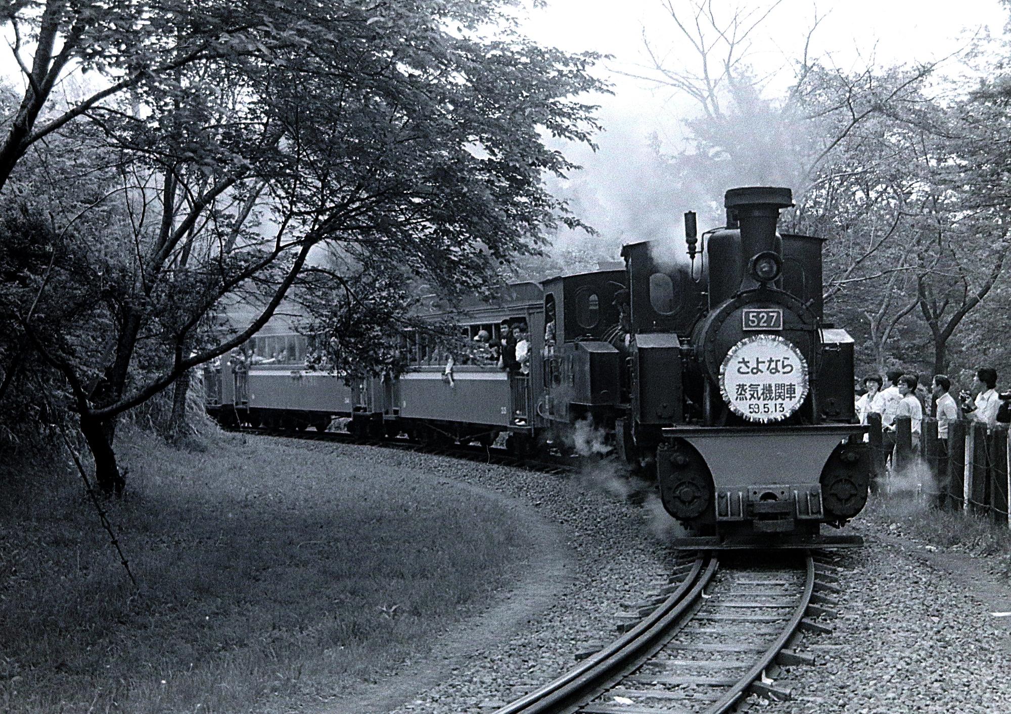 過去賞「さようなら山口線」