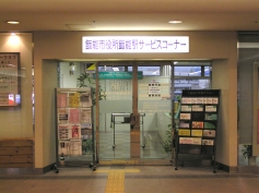 飯能駅サービスコーナーの入口の写真