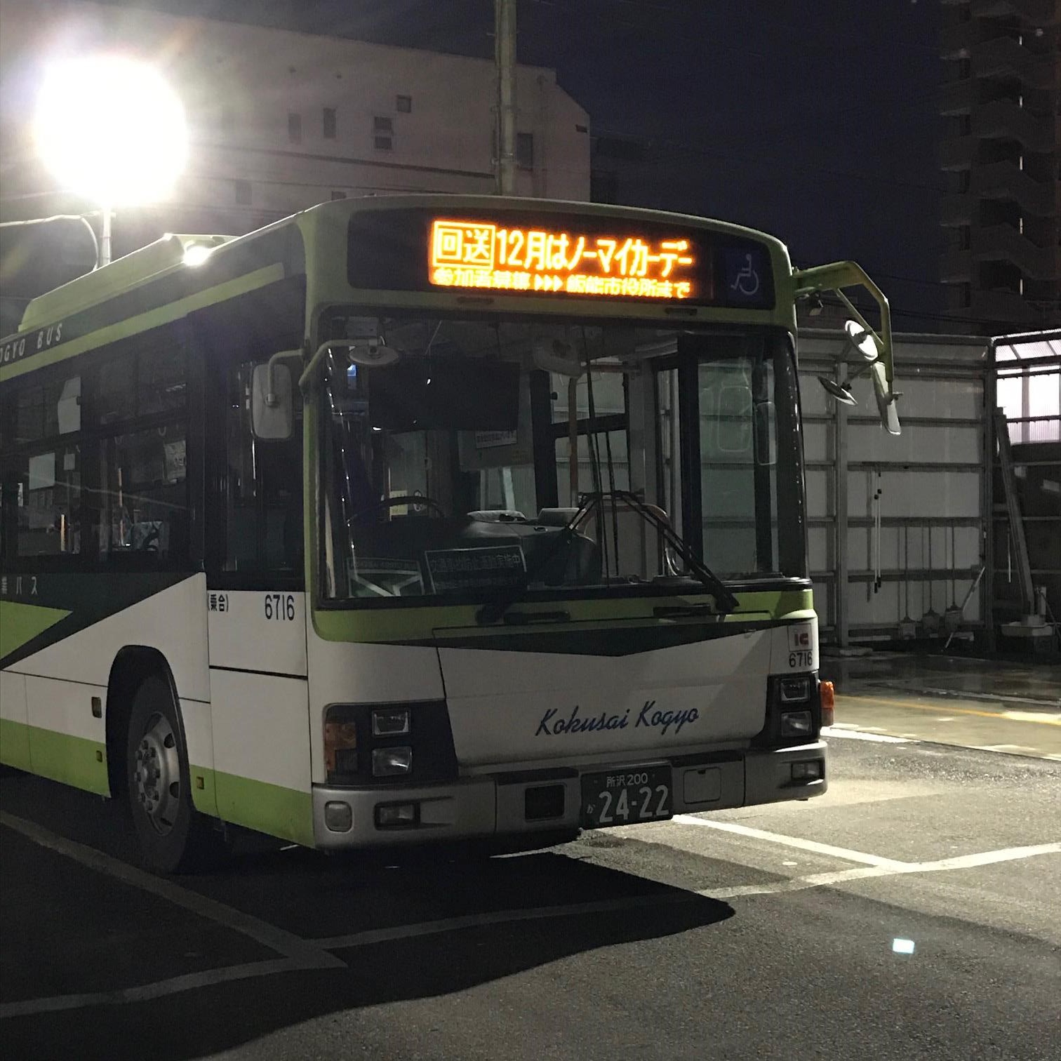 電光掲示板に「12月はノーマイカーデー」と表示されたバスの写真