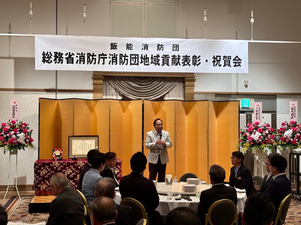 総務省消防庁消防団地域貢献表彰・祝賀会の画像