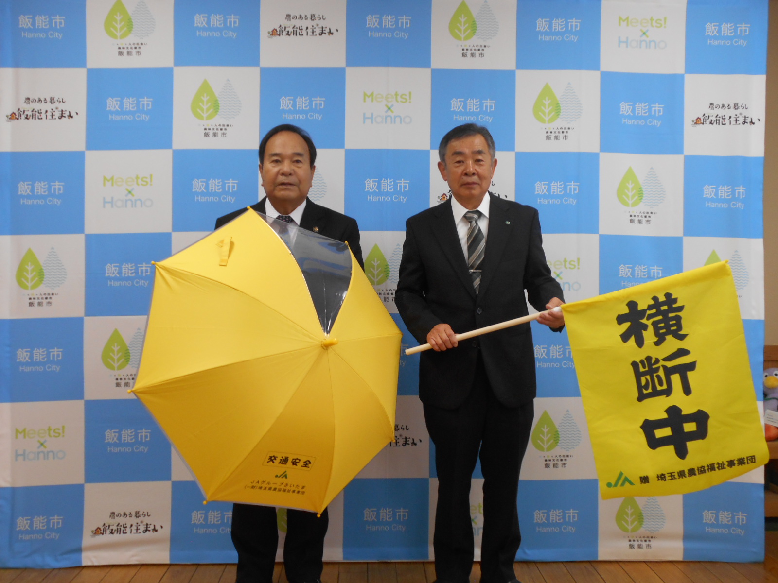 いるま野農業協同組合様 横断旗・交通安全雨傘寄贈式の画像