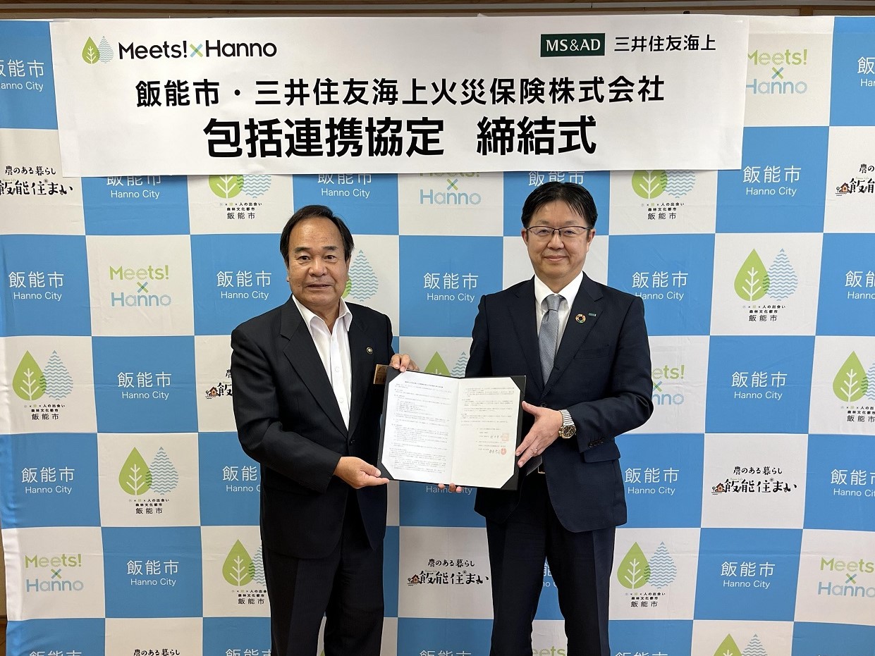 三井住友海上火災保険株式会社の代表者と協定書に手を添えた市長の写真