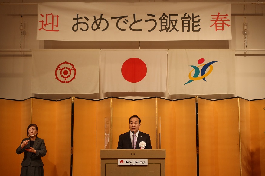 令和5年新年祝賀式おめでとう飯能新井市長挨拶の画像