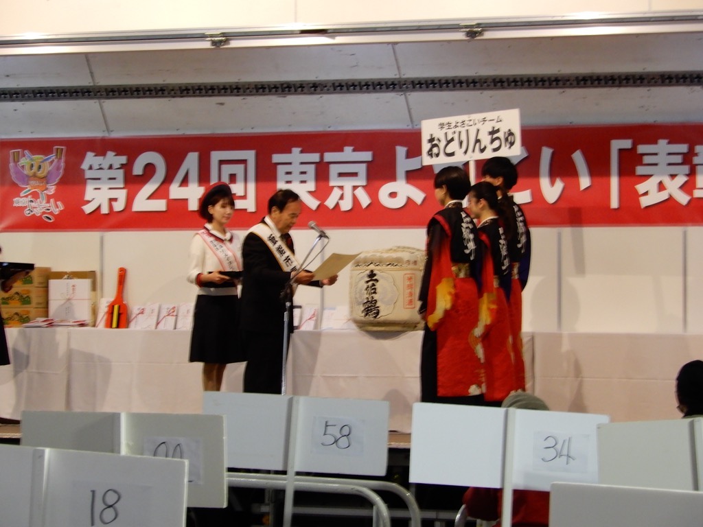 第24回東京よさこい表彰式で表彰状を授与する新井市長の画像