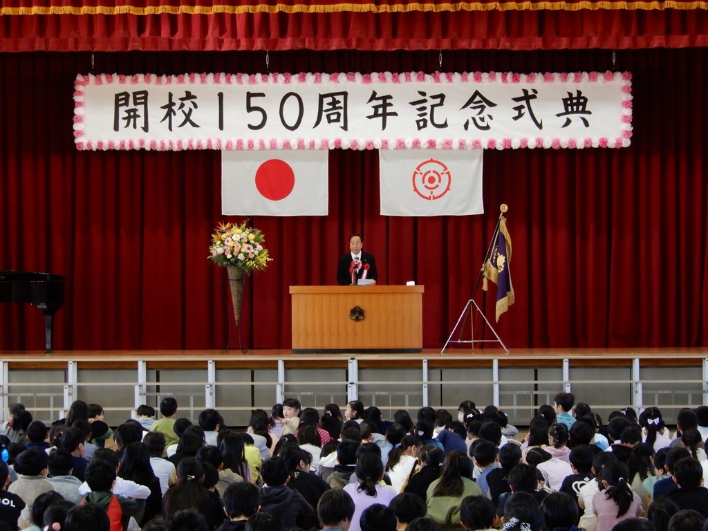 飯能市立飯能第一小学校開校150周年記念式典にて挨拶する新井市長の画像