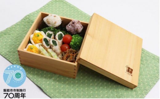 返礼品「100年ヒノキ（西川材）のお弁当箱」のイメージ図