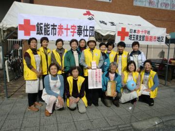 飯能市赤十字奉仕団の団員の方々の、テントの前で撮影された集合写真