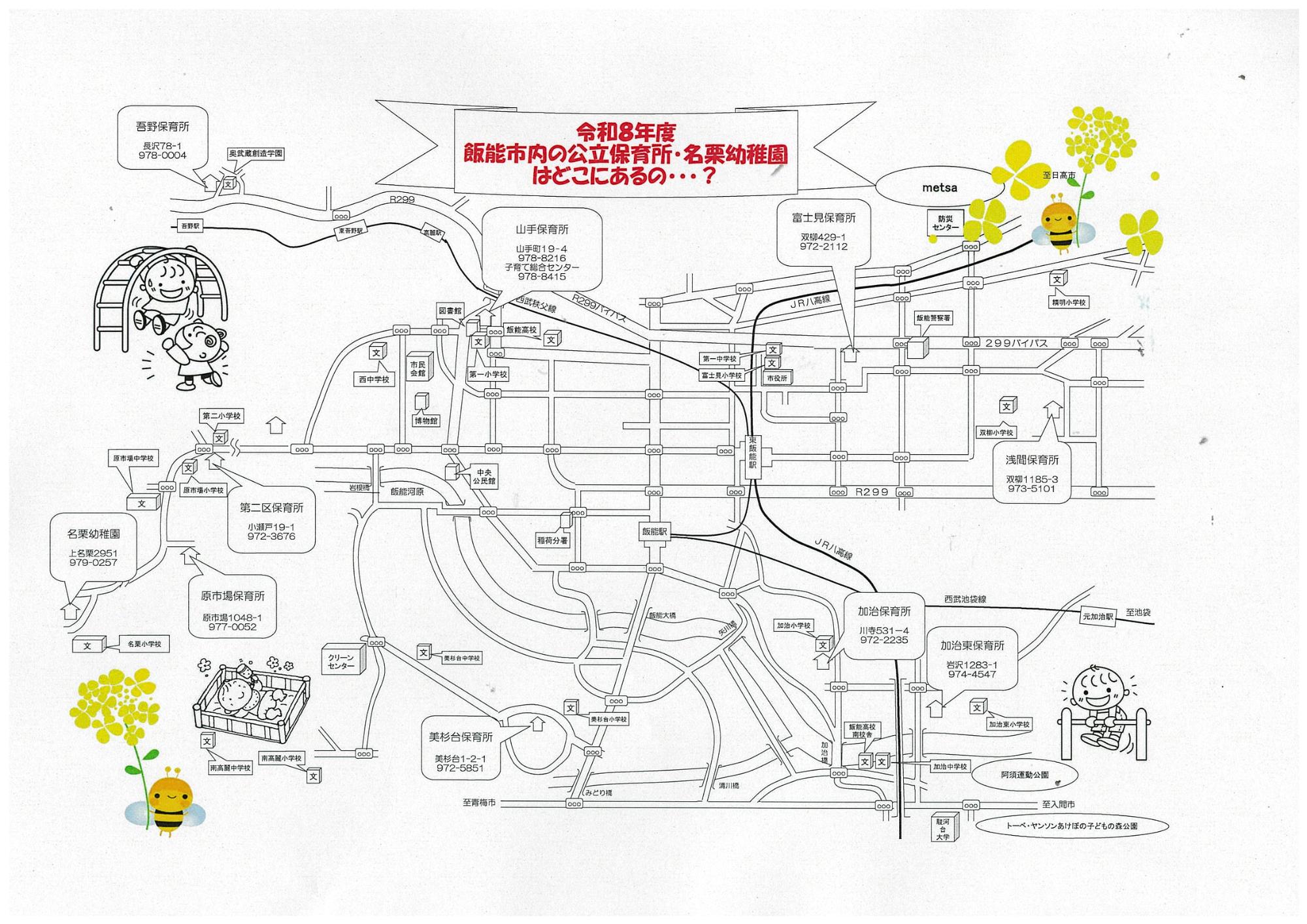 「あそびにきませんか」チラシ（裏）