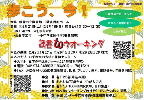 講座のちらしです。内容は下欄に記載しています。