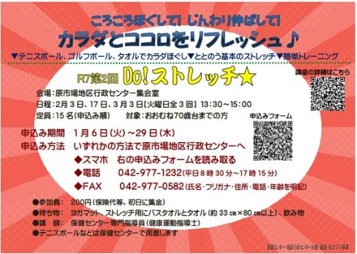 講座のちらしです。内容は、下の募集内容に記載しています。