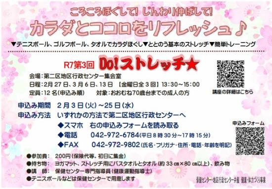 講座のちらしです。内容は下欄に記載しています。