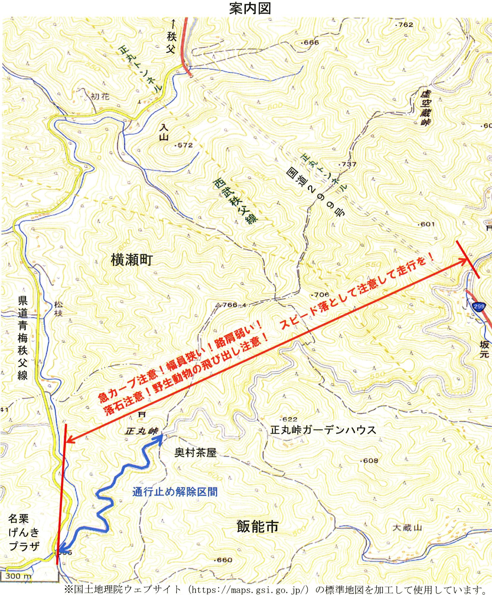 市道通行止め解除区間の案内