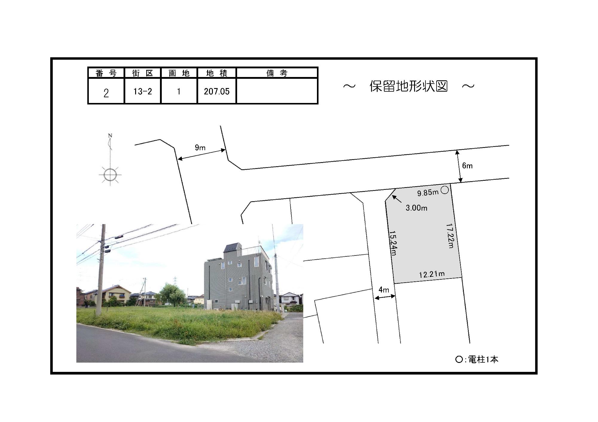 保留地形状図