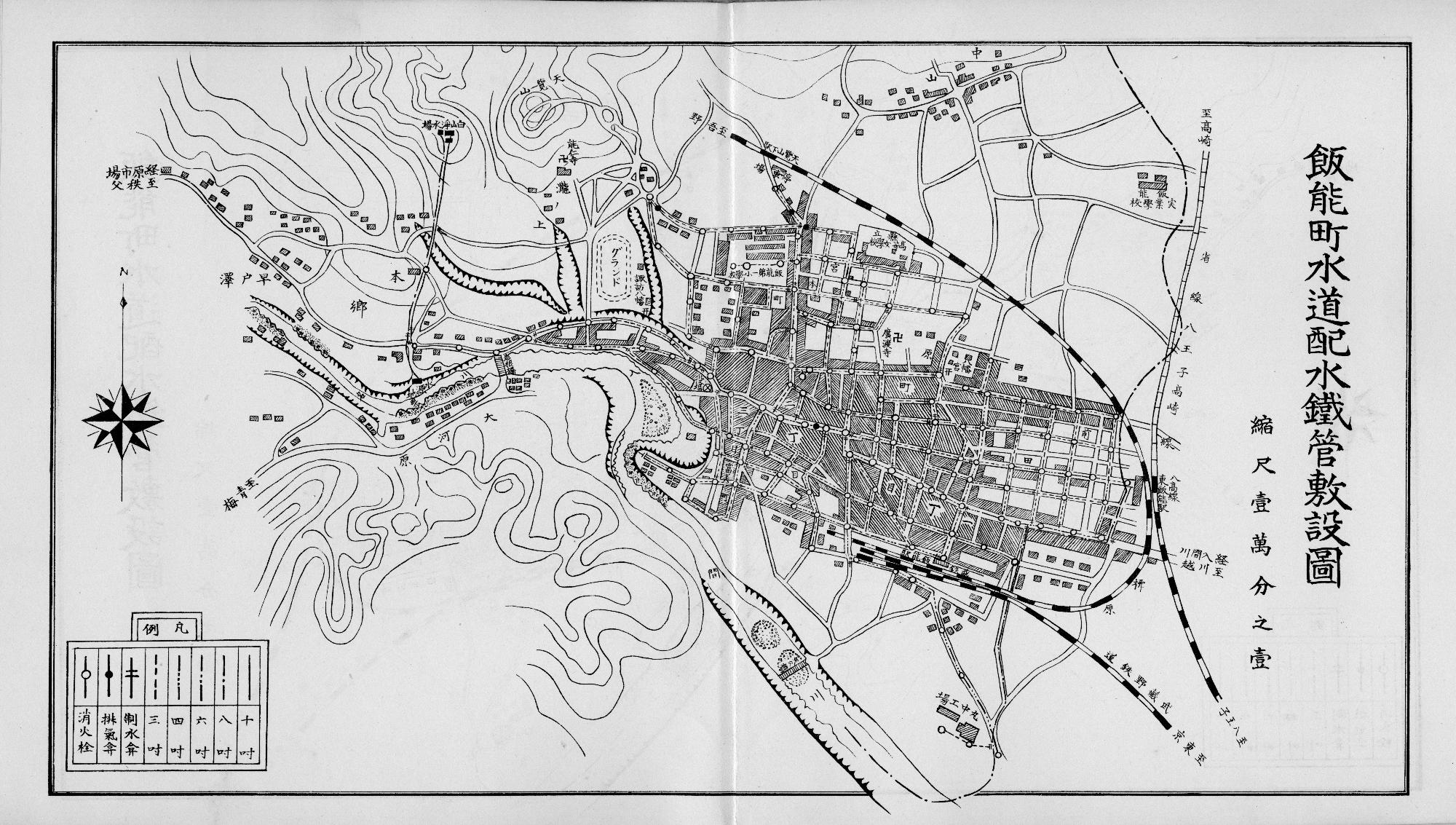 図1「飯能町上水道配水鉄管敷設図」(昭和7年『飯能町上水道竣工記念帖』より)