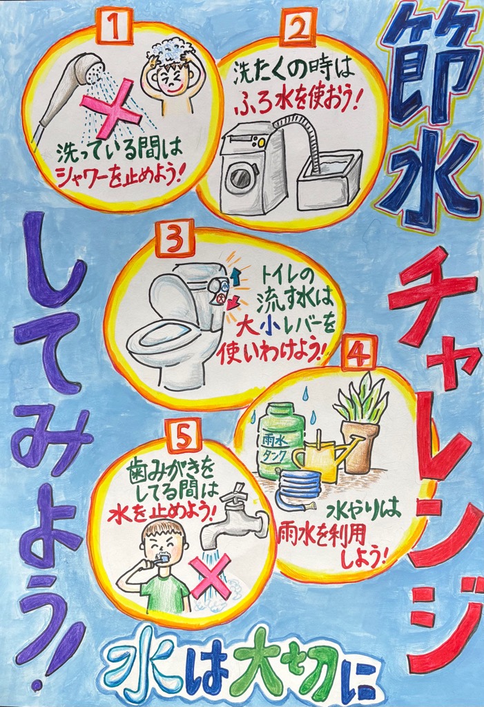 ポスターコンクール入選作品