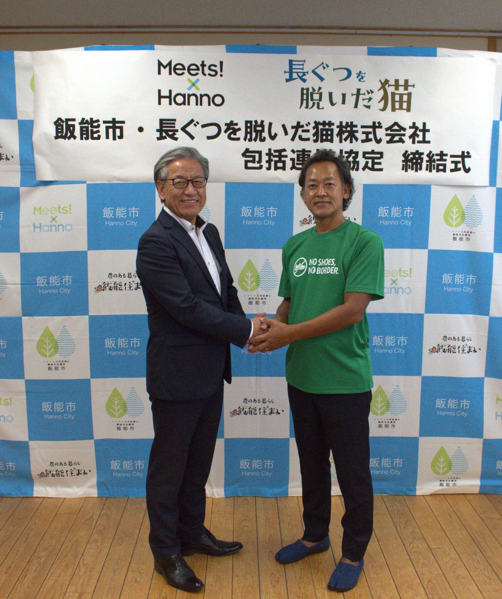 締結式の様子