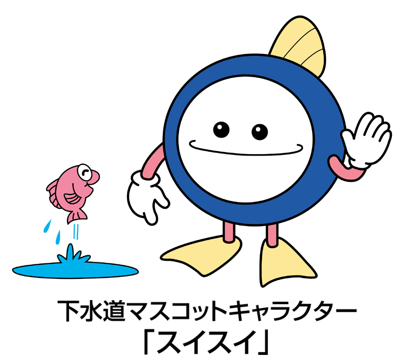 下水道マスコットキャラクタースイスイが魚に挨拶している様子の写真