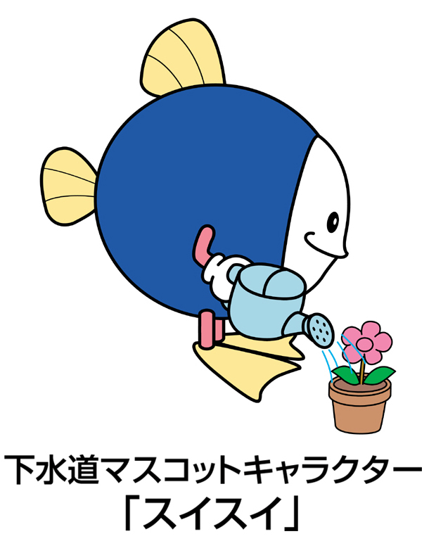 下水道マスコットキャラクタースイスイが花に水をあたえているイラスト