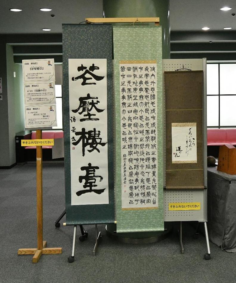 畠山氏 書作品展示