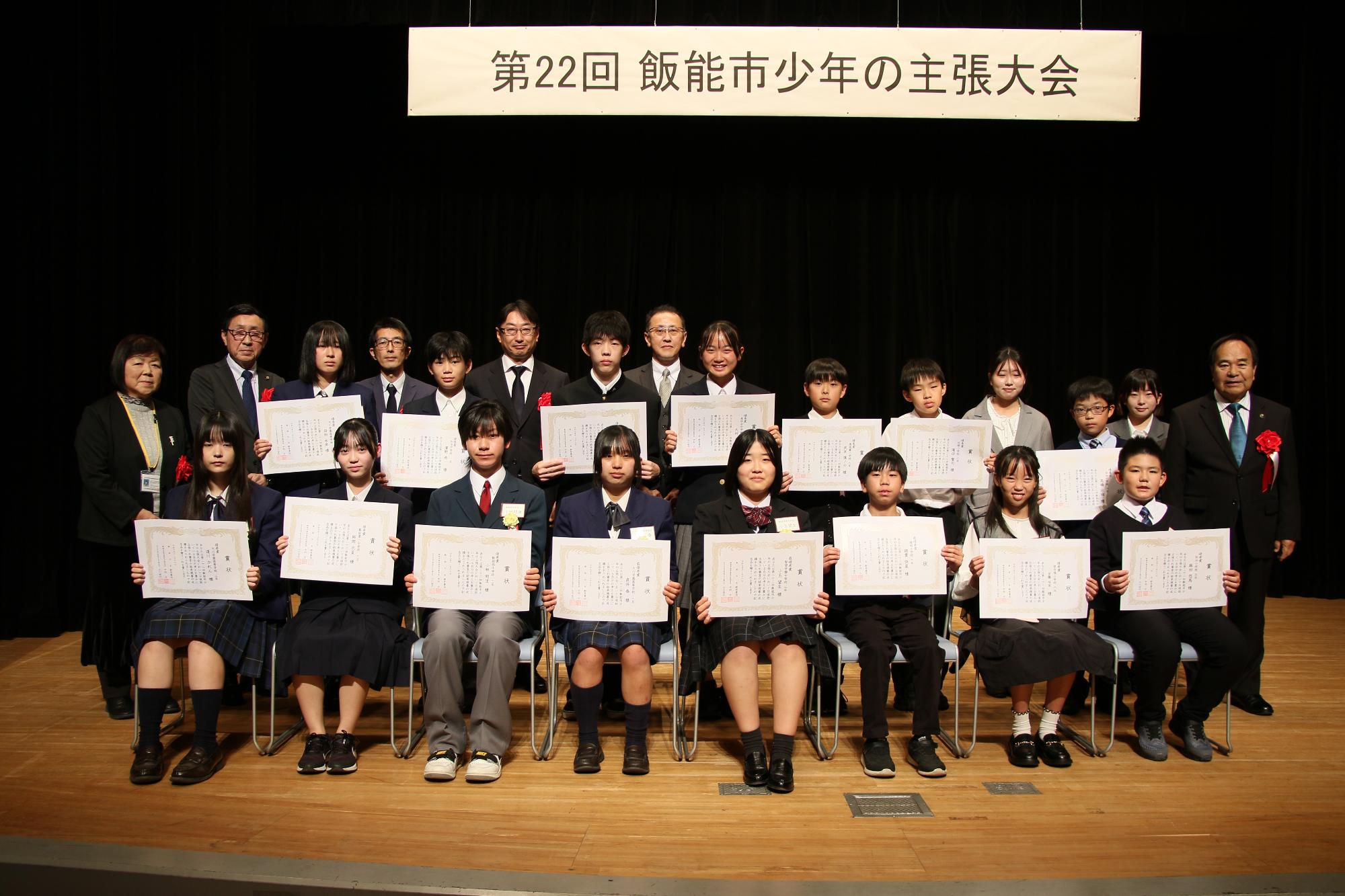 発表者集合写真