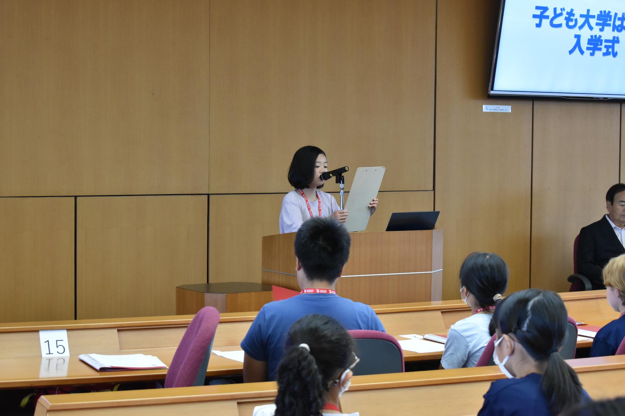 子ども大学はんのう入学式、学生代表あいさつの様子