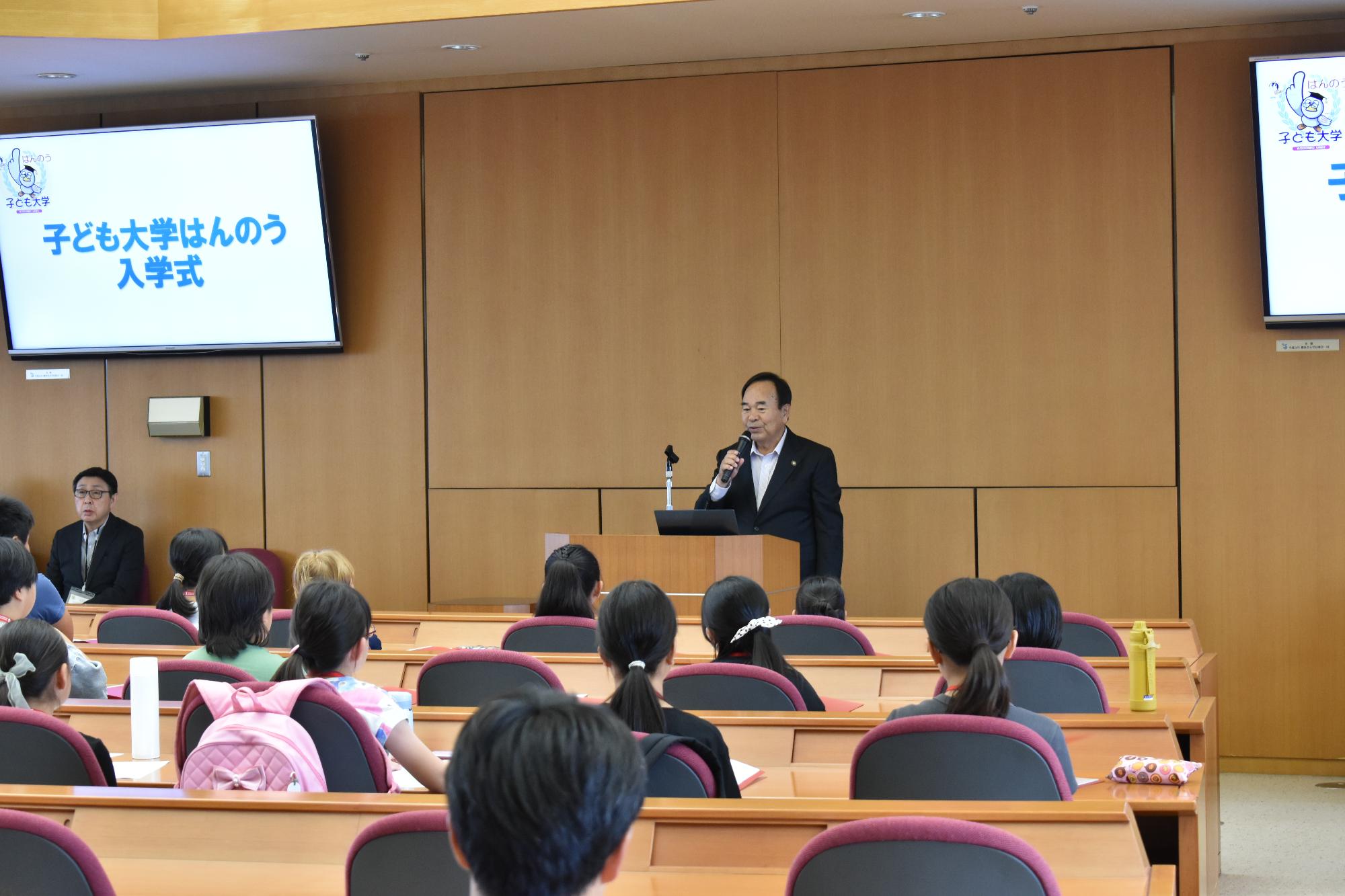 子ども大学はんのう入学式、新井市長あいさつの様子