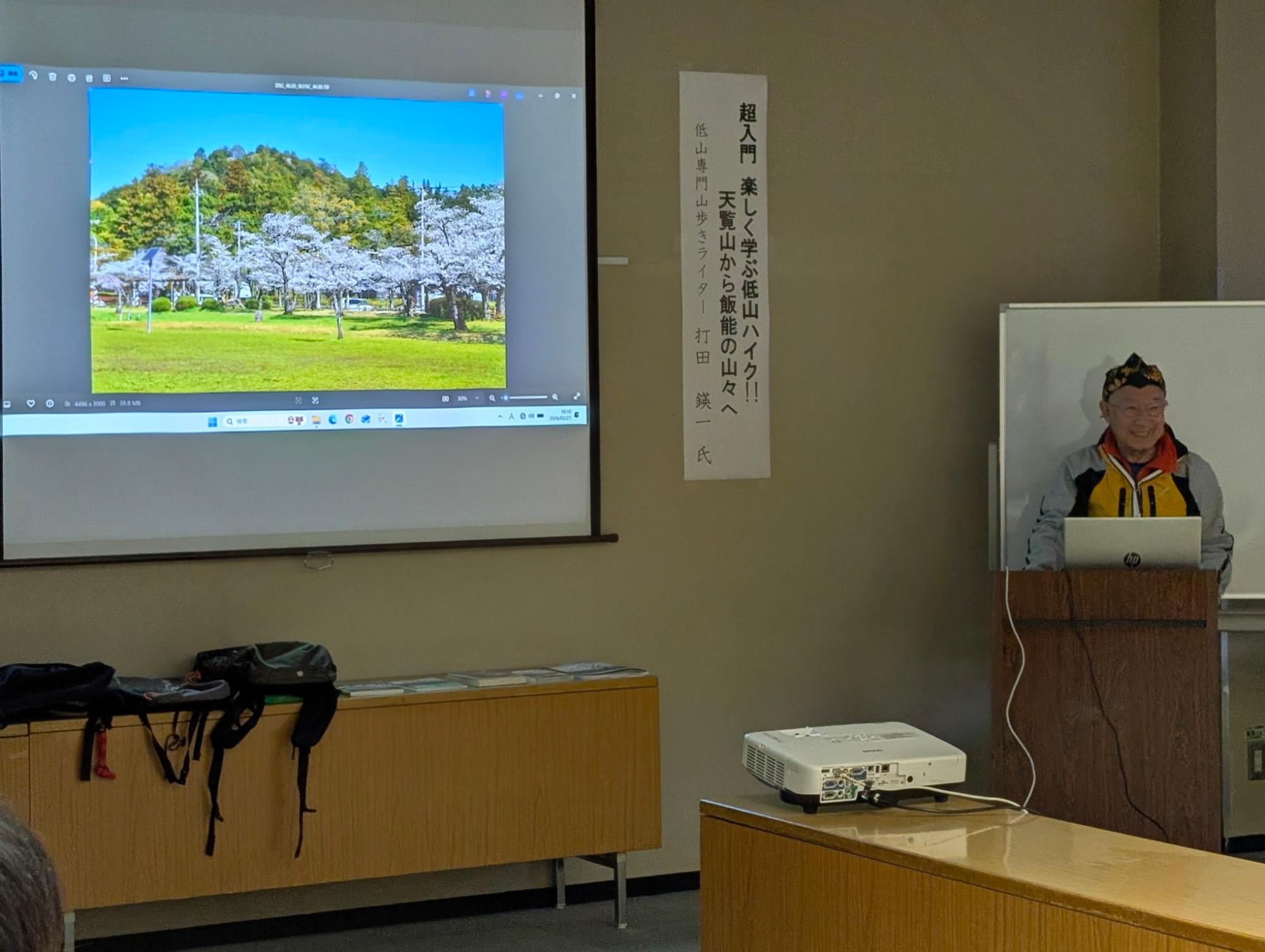 低山ハイク講座風景（座学）