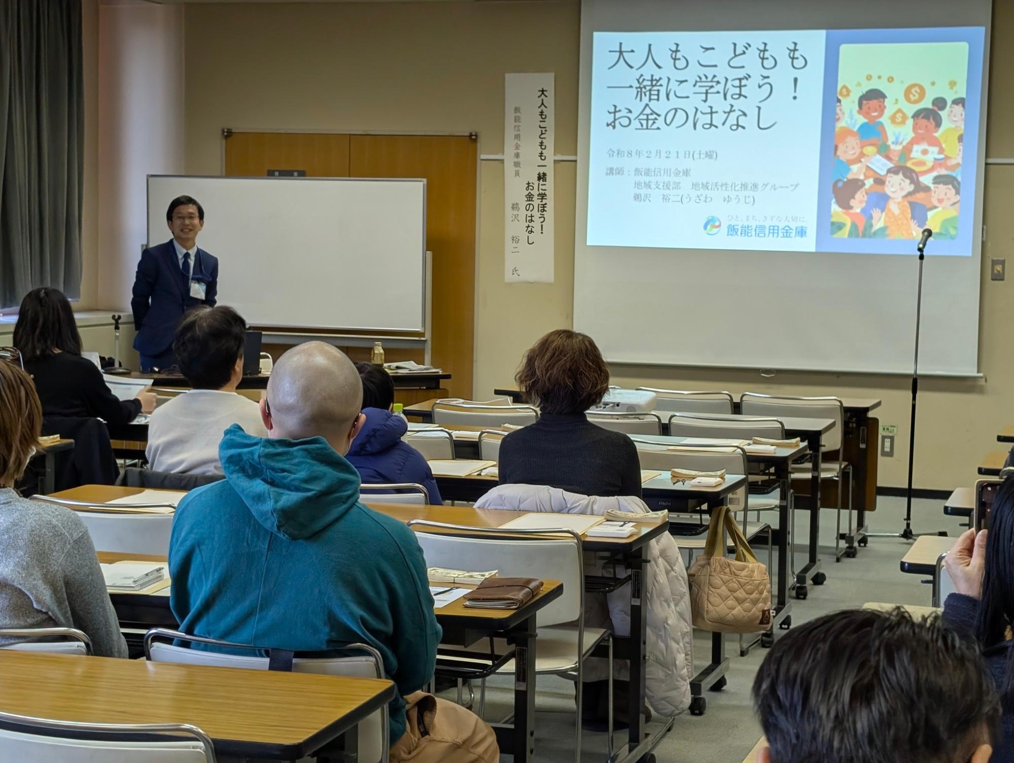 お金の講座（講師風景）