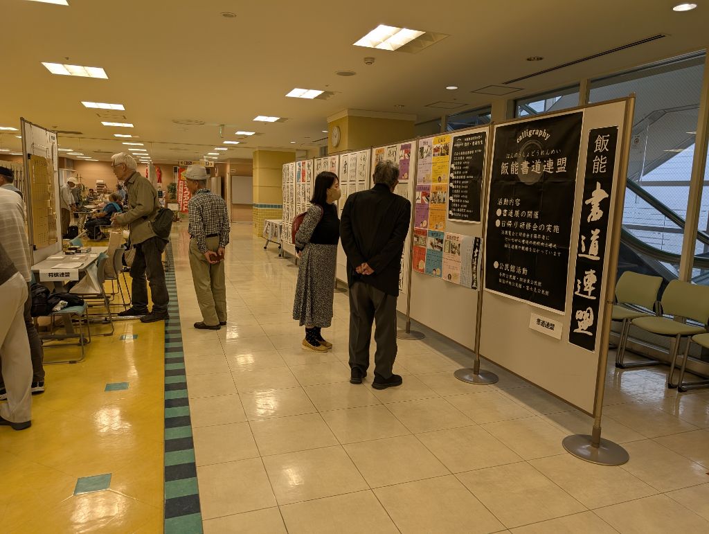 交流広場での展示の様子