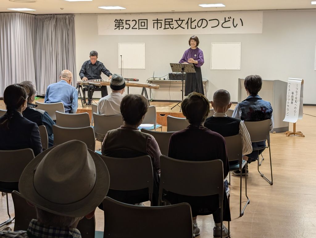 筝曲演奏の様子