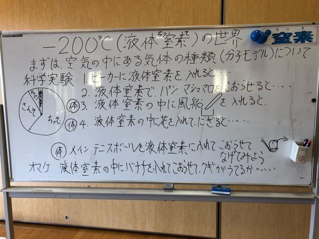 子ども科学実験教室