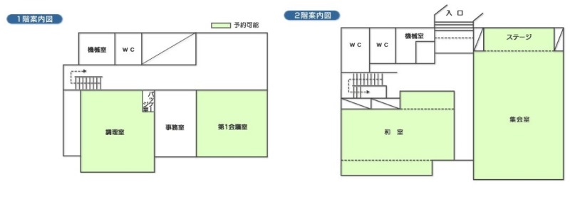 1階と2階の利用可能な会議室の案内図