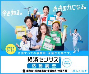 インターネット広告バナー