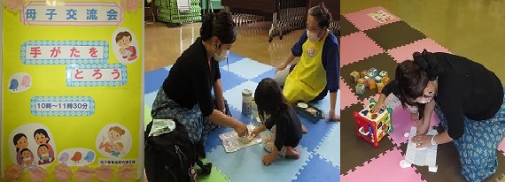 母子交流会に参加した親子たちが、子どもの手形を紙粘土で型取っている様子の写真