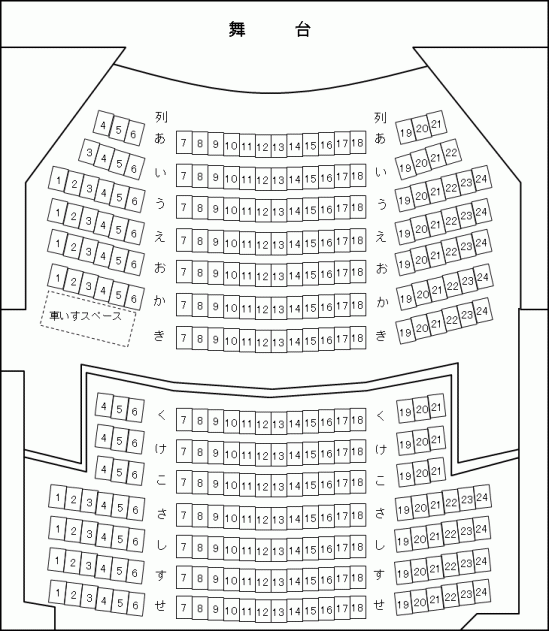 小ホール座席表の画像